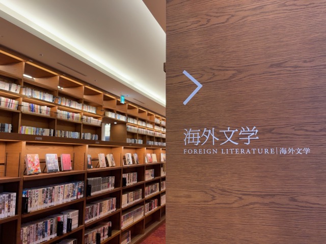 和歌山市民図書館
