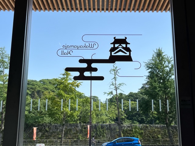 和歌山城ホール