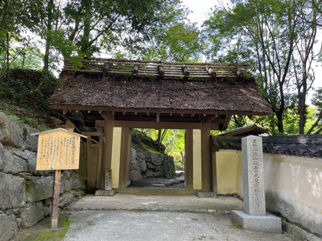紅葉渓庭園