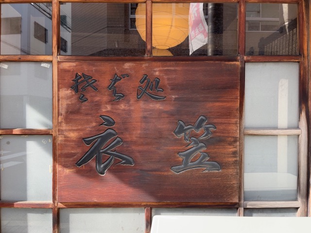 老松通り