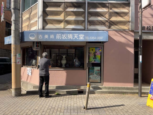 老松通り