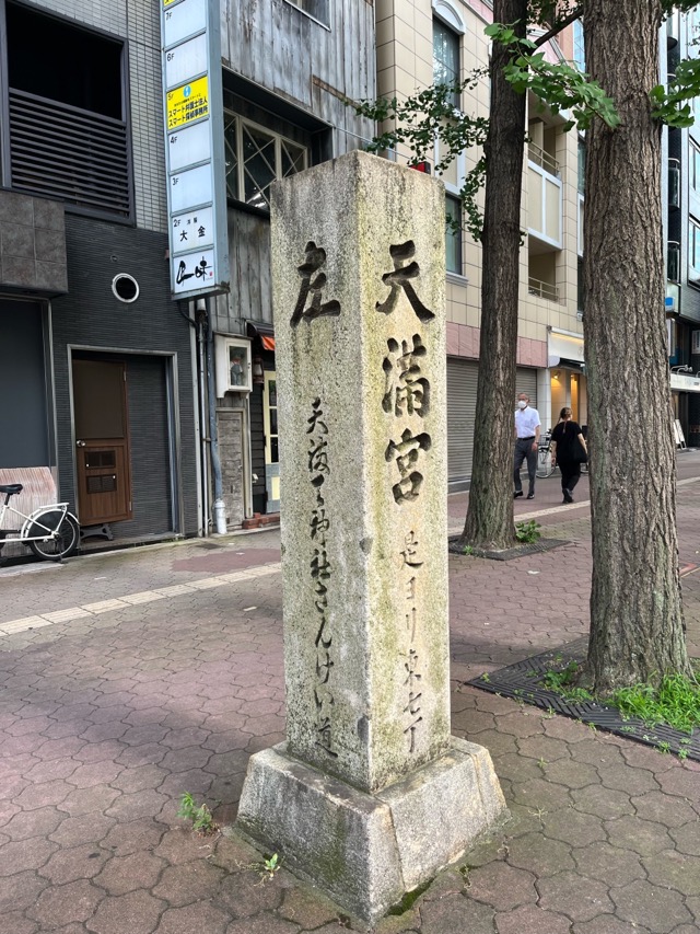 老松通り