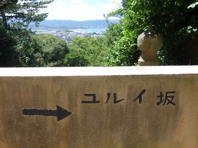 紀州東照宮