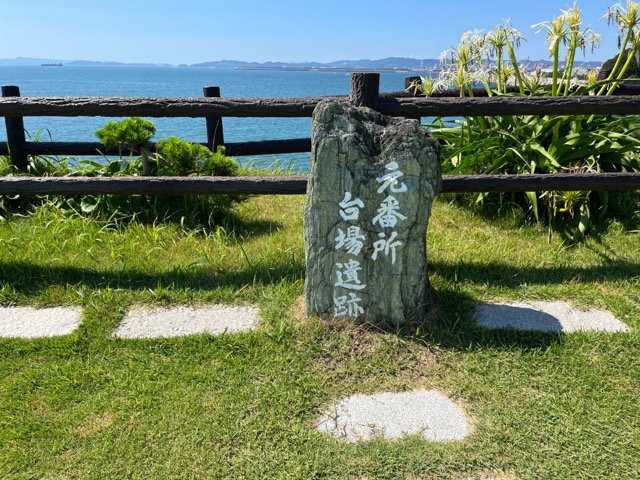 番所庭園