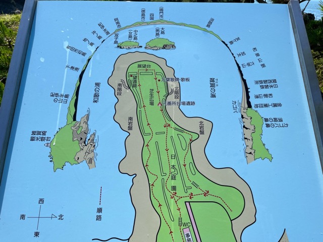 番所庭園