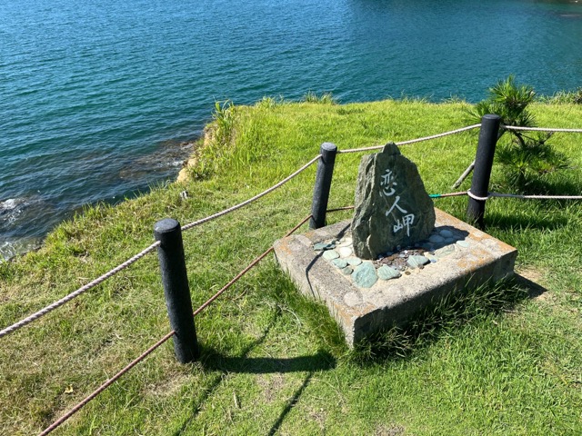 番所庭園