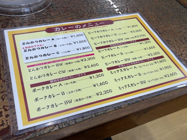 カツヤ・とんかつカレー