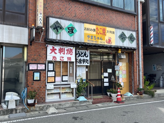 魚増鮮魚店・焼き穴子