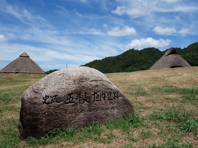 五斗長垣内遺跡