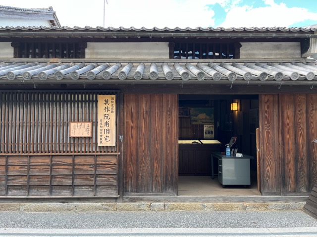 城東町並み保存地区