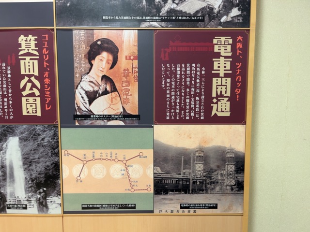 箕面駅