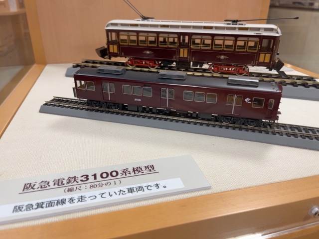箕面駅