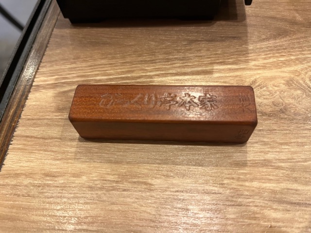 びっくり亭本家・鉄板焼肉