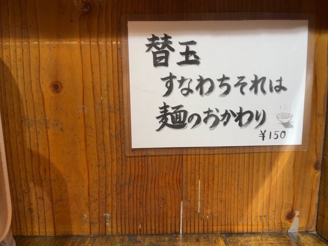 元祖博多だるま・博多ラーメン