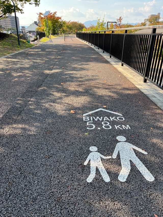 草津川跡地公園
