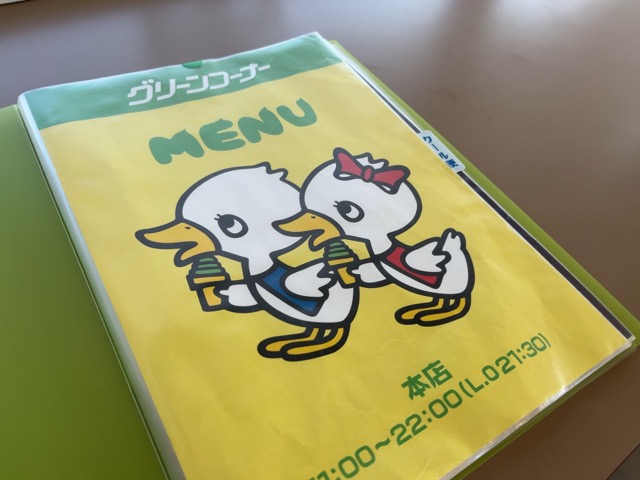 グリーンコーナー・てんかけラーメン