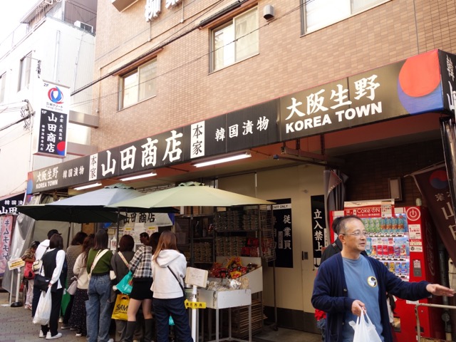 大阪コリアタウン