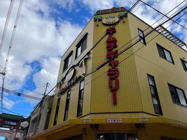 大阪コリアタウン