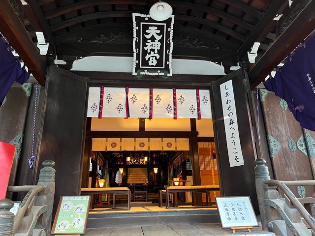 御幸森天神宮