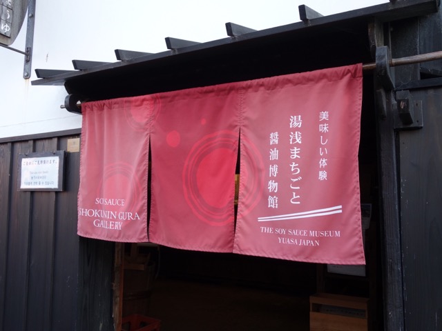 湯浅の町並み