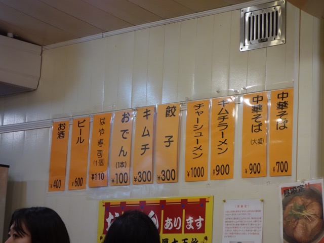 本家アロチ丸高中華そば・和歌山ラーメン