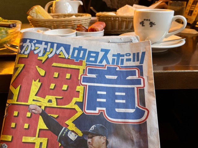 暖香・名古屋モーニング