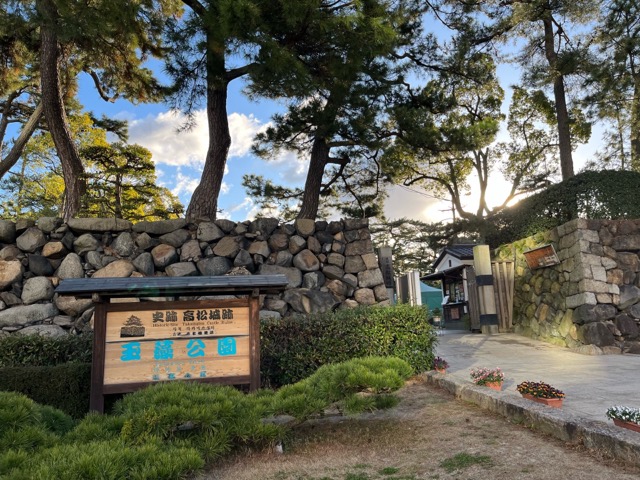 高松城跡(玉藻公園)
