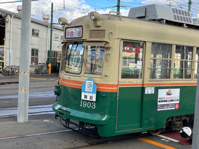 電車見望台