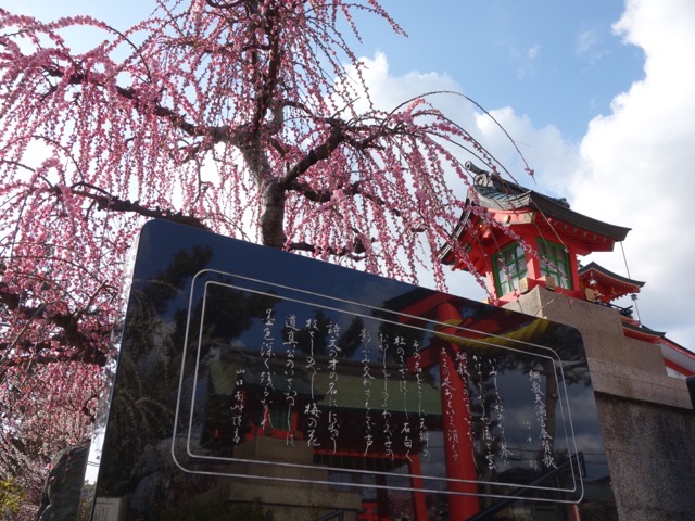 綱敷天満宮