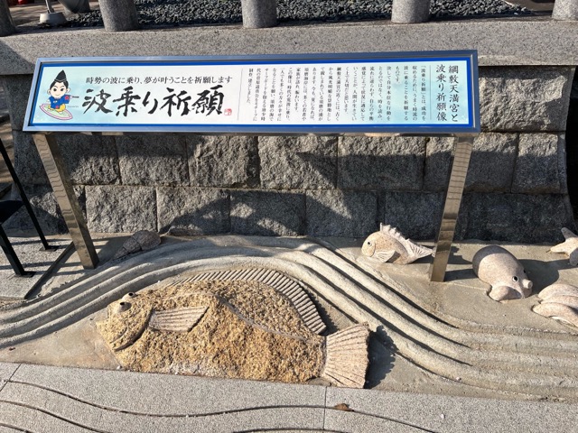 綱敷天満宮