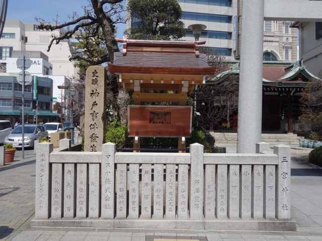 三宮神社