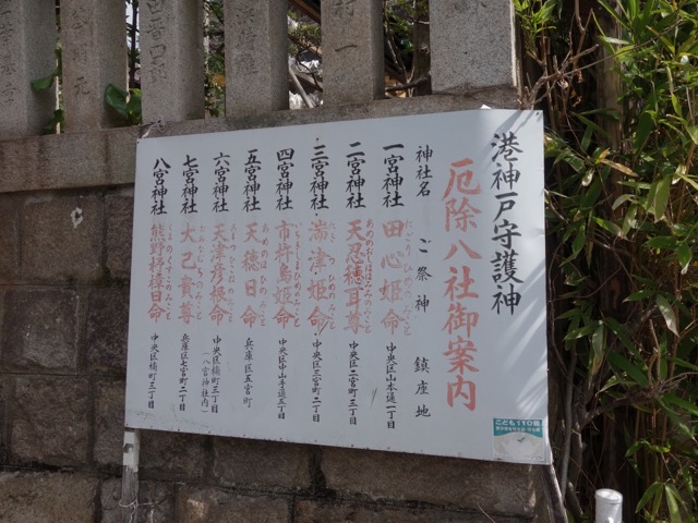 一宮神社