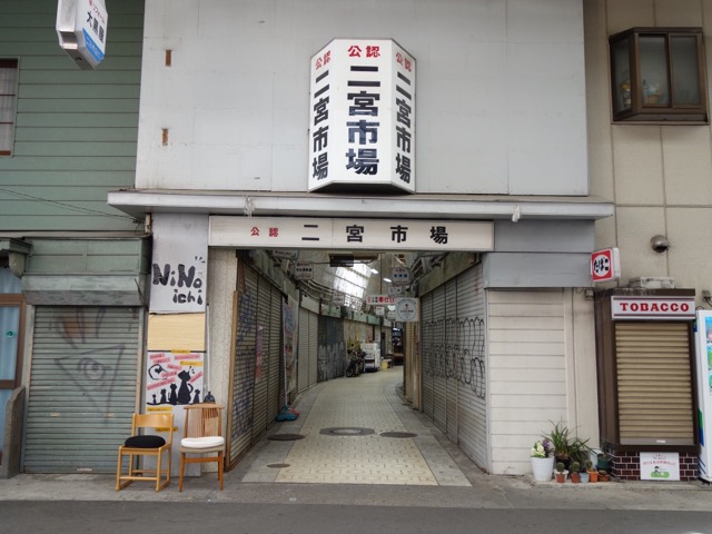 二宮神社