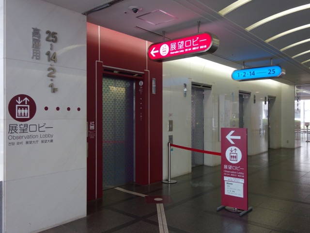 神戸市役所展望ロビー