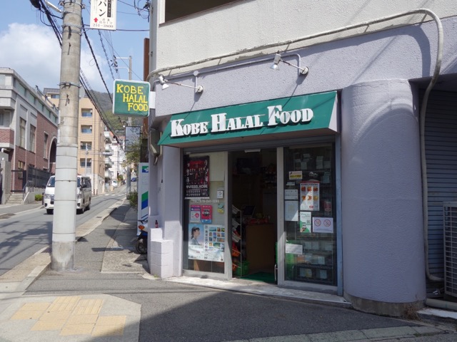 神戸ムスリムモスク