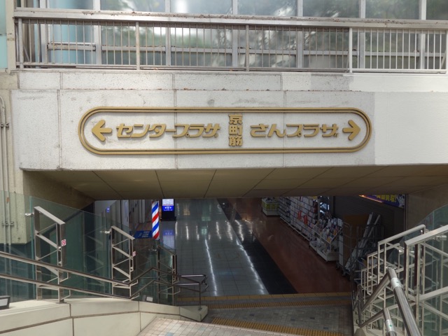 三宮センター街