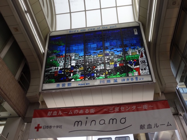 三宮センター街