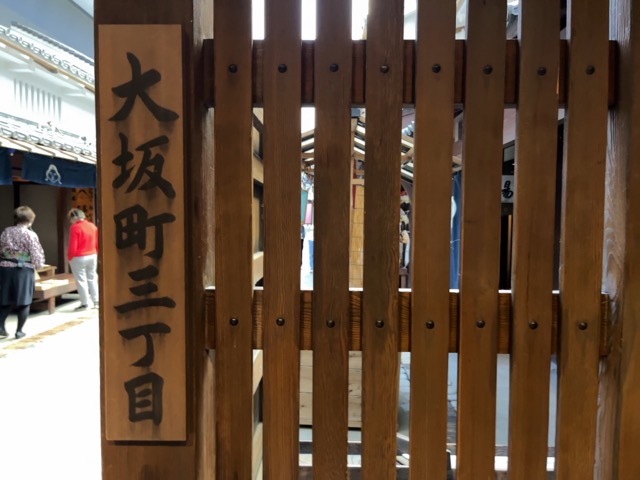 大阪くらしの今昔館