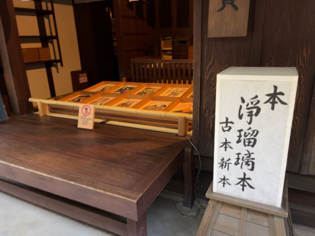 大阪くらしの今昔館