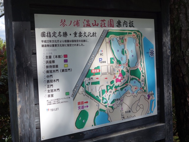 琴ノ浦温山荘園