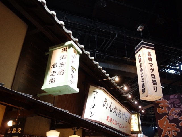 黒潮市場