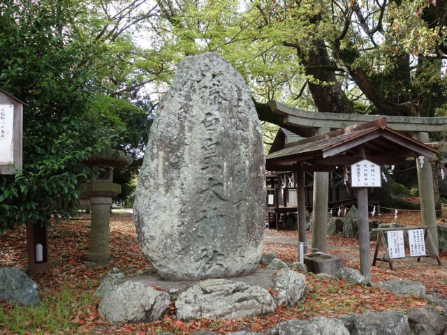 藤白神社