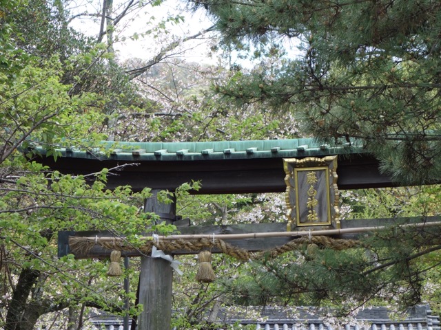 藤白神社