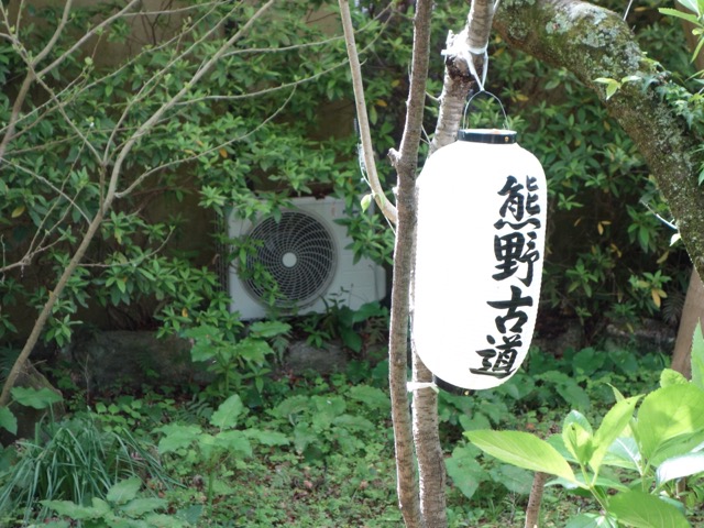 藤白神社