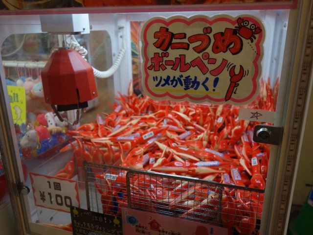 焼津さかなセンター
