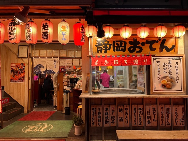 海ぼうず・静岡おでん