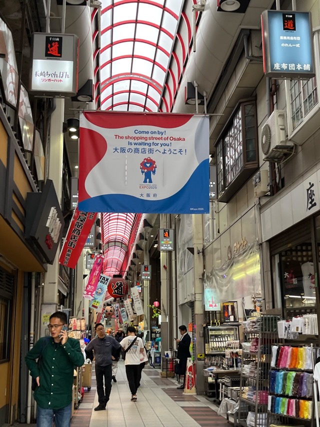 千日前道具屋筋商店街