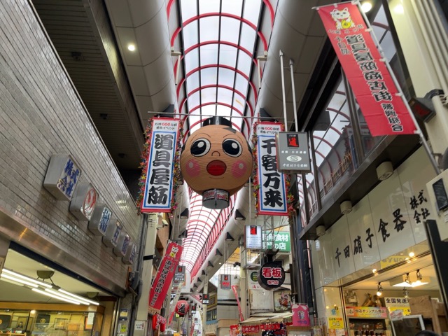 千日前道具屋筋商店街