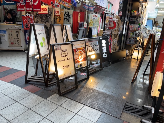 千日前道具屋筋商店街