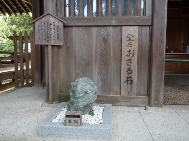 伊太祁曽神社